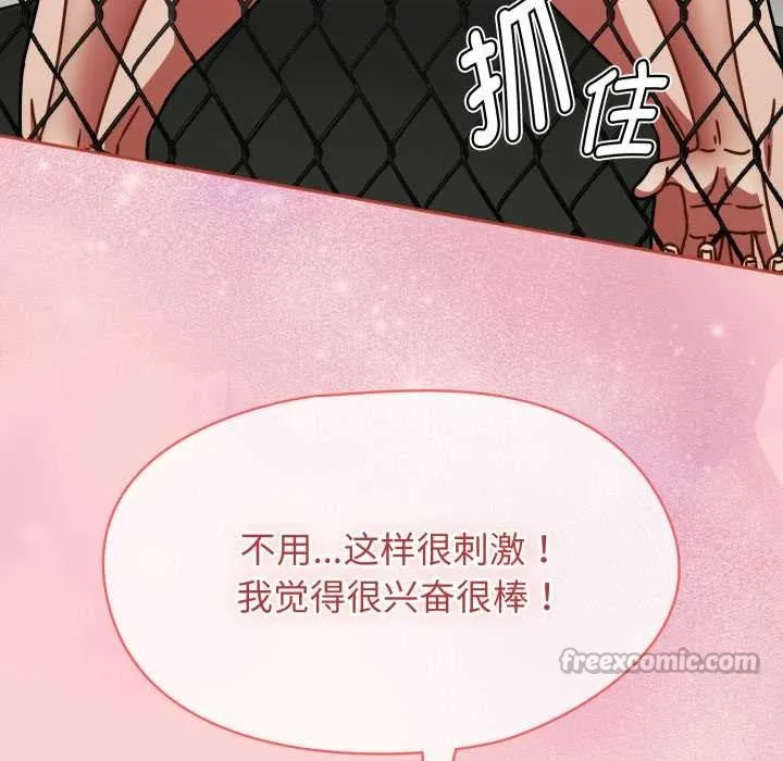 热情拳击馆 第56話 第98页