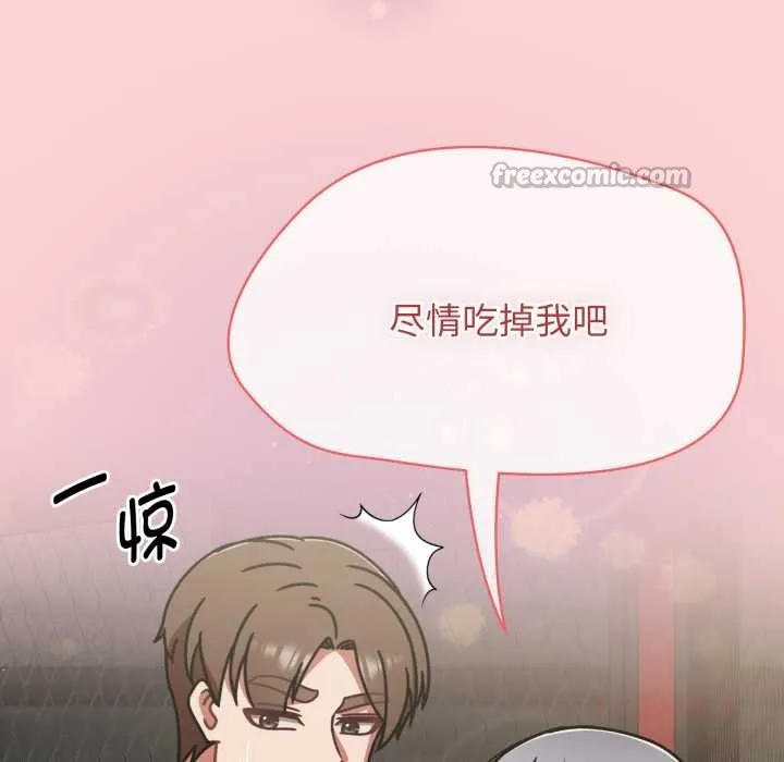 热情拳击馆 第56話 第84页