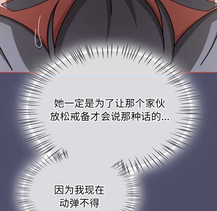 热情拳击馆 第56話 第117页