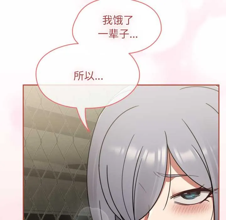 热情拳击馆 第56話 第82页