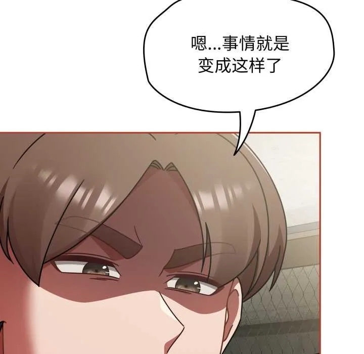 热情拳击馆 第56話 第132页