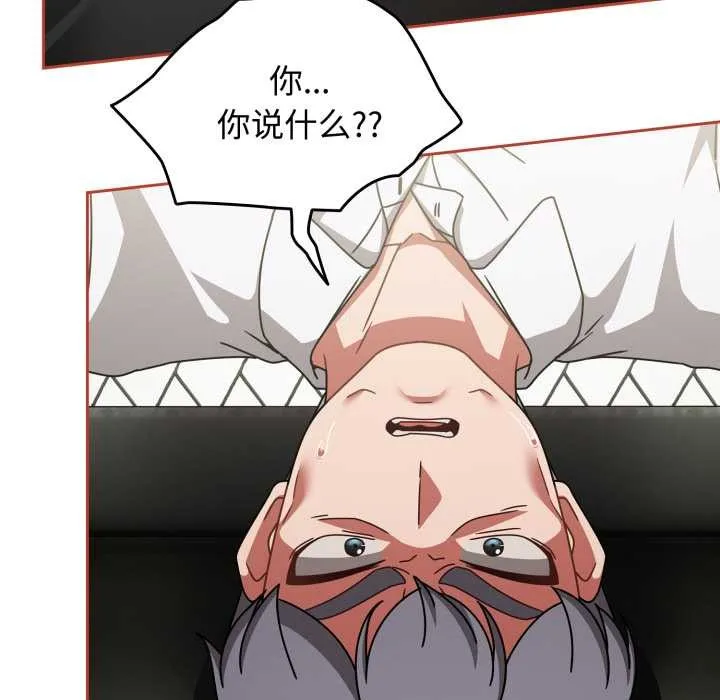 热情拳击馆 第56話 第78页