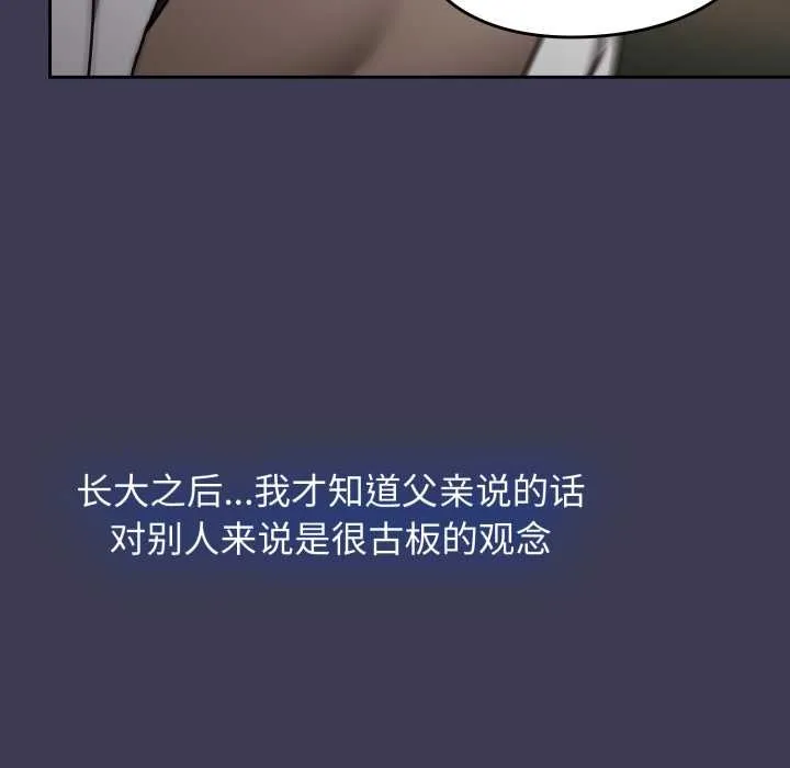 热情拳击馆 第56話 第25页
