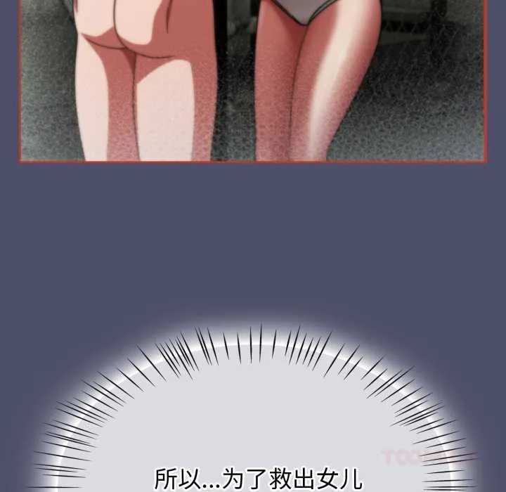 热情拳击馆 第56話 第120页
