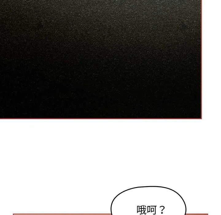 热情拳击馆 第56話 第76页