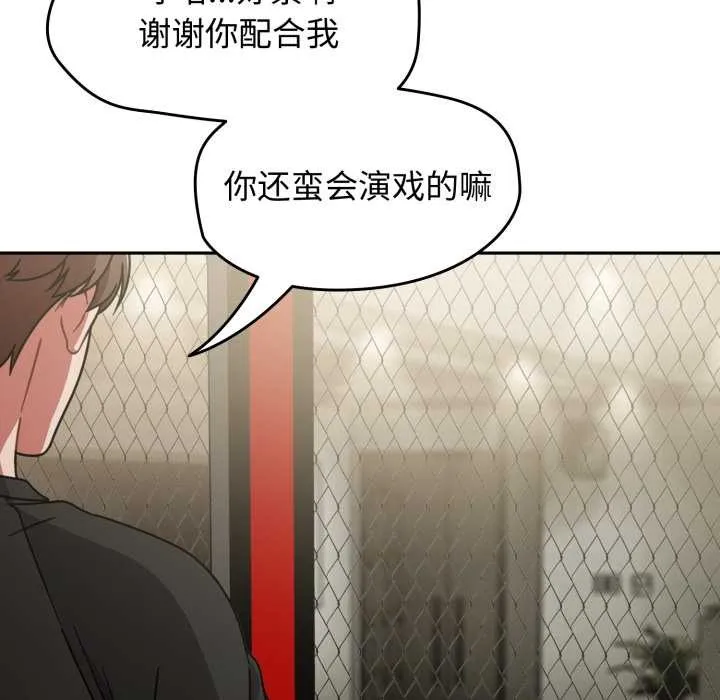 热情拳击馆 第56話 第158页