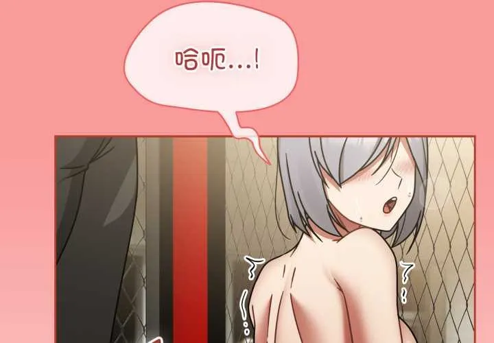 热情拳击馆 第56話 第2页