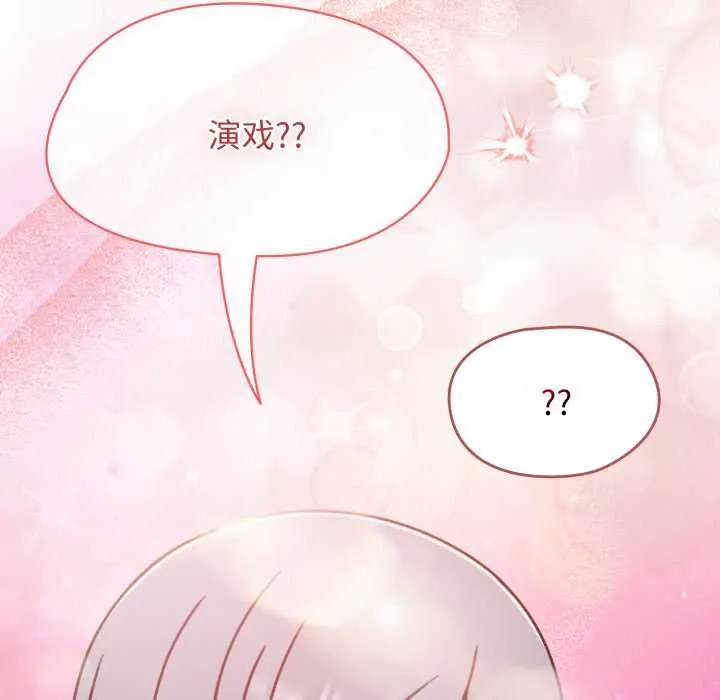 热情拳击馆 第56話 第161页