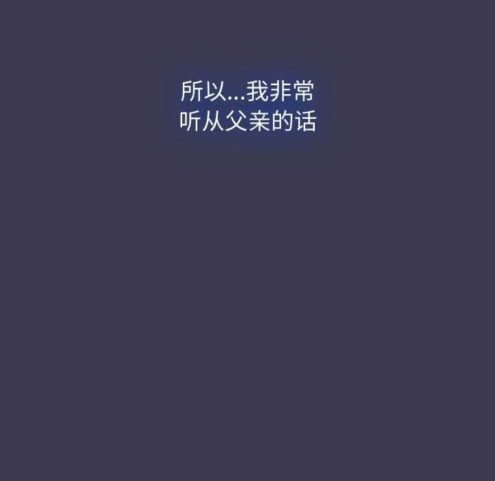 热情拳击馆 第56話 第20页