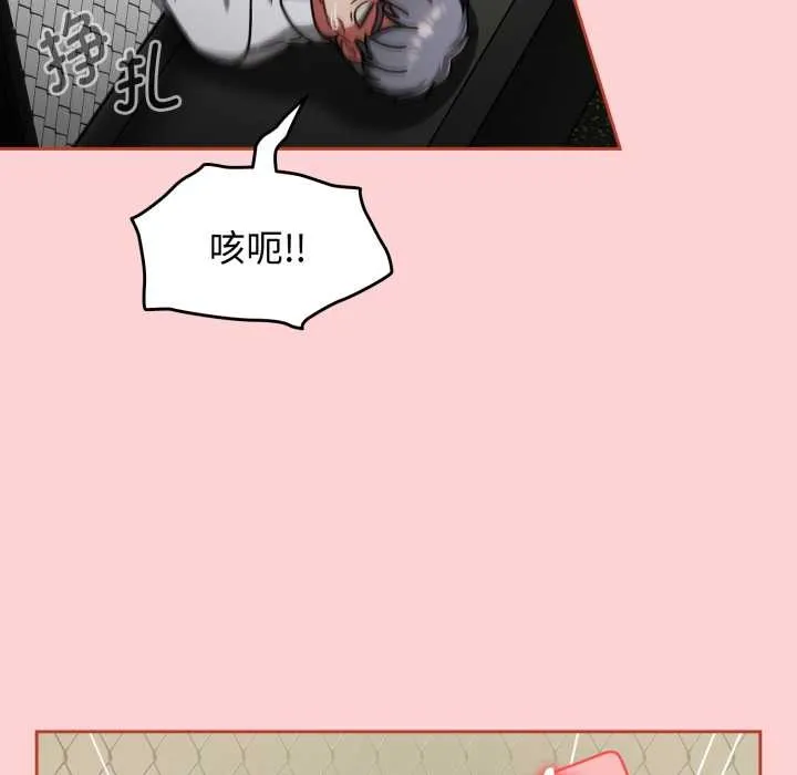 热情拳击馆 第56話 第89页