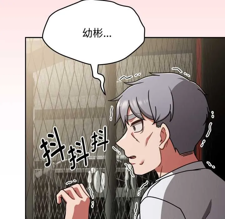 热情拳击馆 第56話 第150页