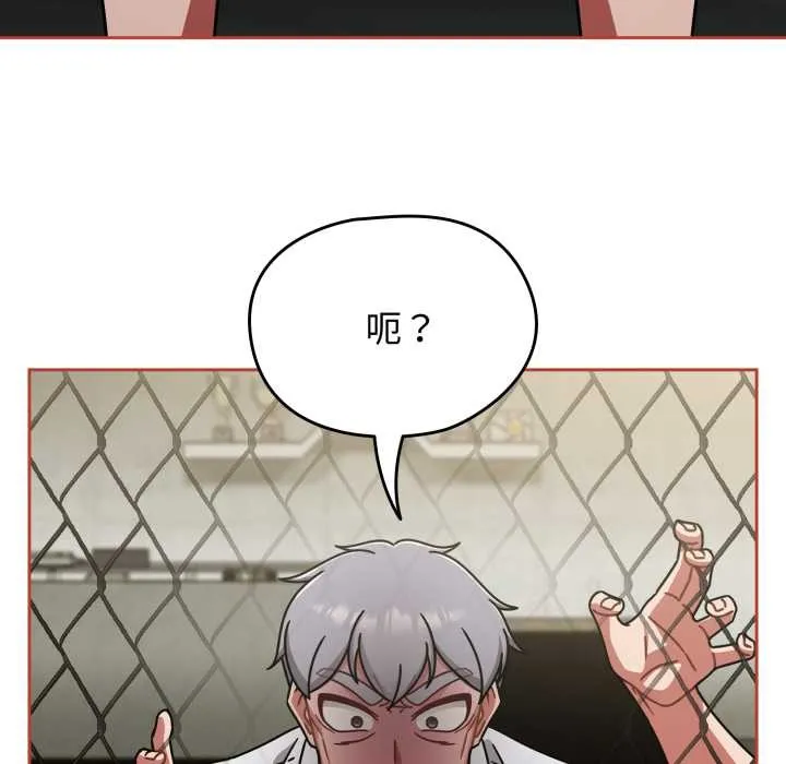 热情拳击馆 第56話 第127页