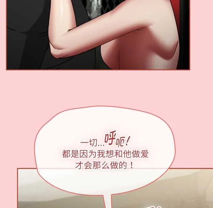 热情拳击馆 第56話 第107页