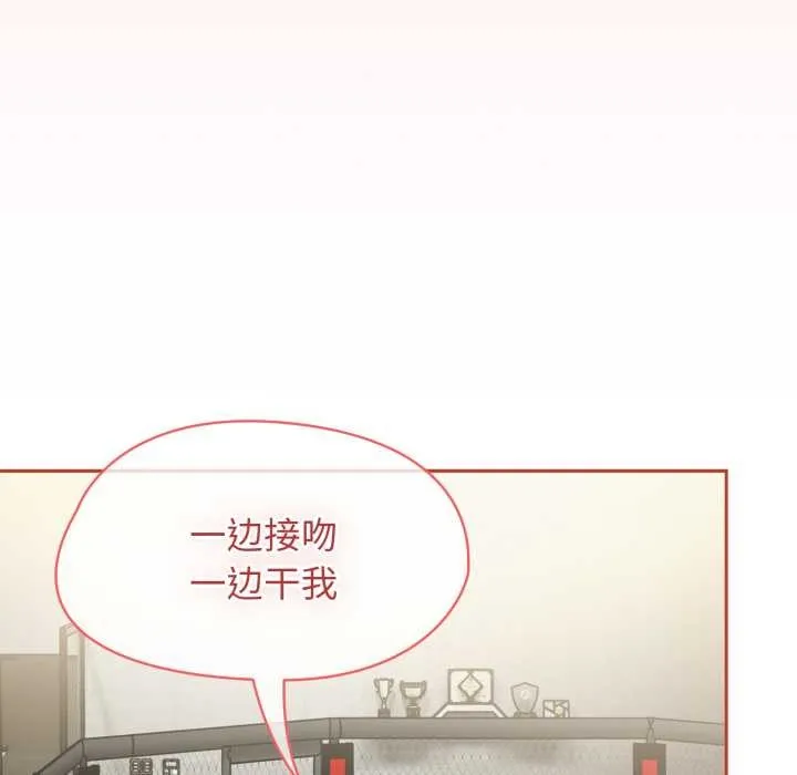 热情拳击馆 第56話 第74页