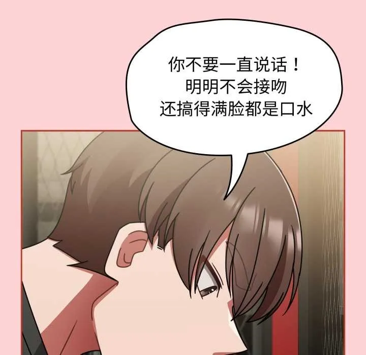 热情拳击馆 第56話 第113页