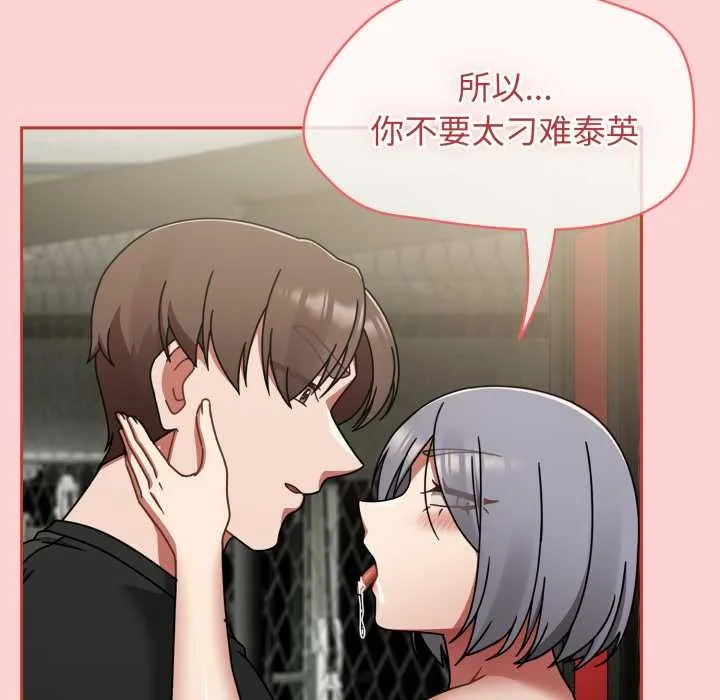 热情拳击馆 第56話 第106页