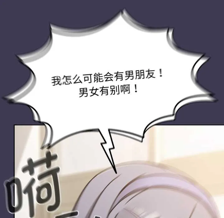 热情拳击馆 第56話 第23页