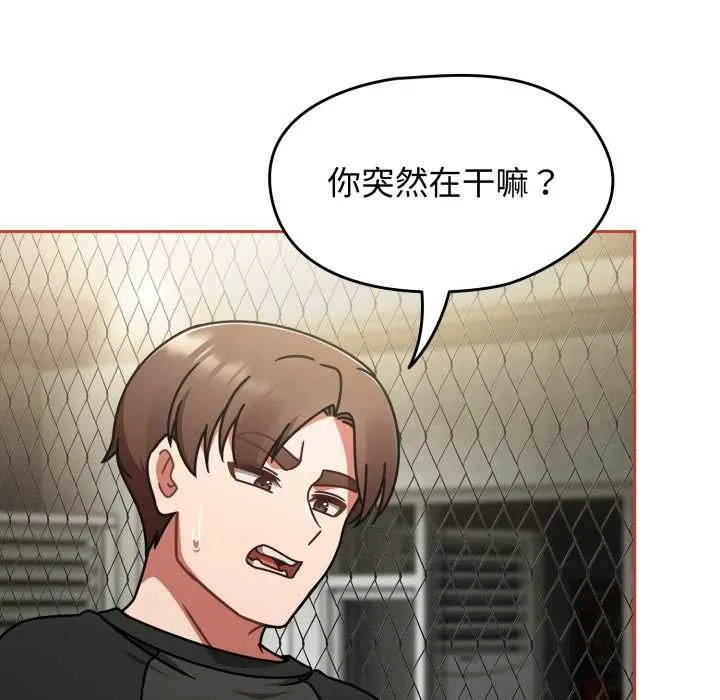 热情拳击馆 第56話 第45页