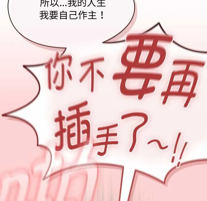 热情拳击馆 第56話 第141页