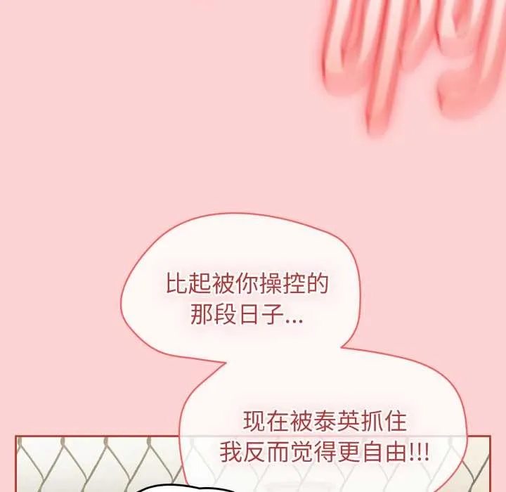 热情拳击馆 第56話 第145页