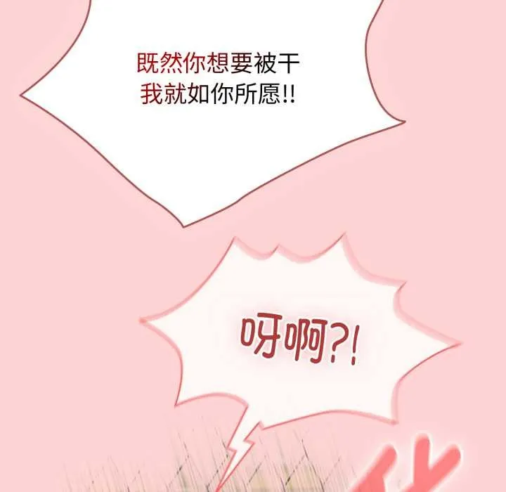 热情拳击馆 第56話 第92页