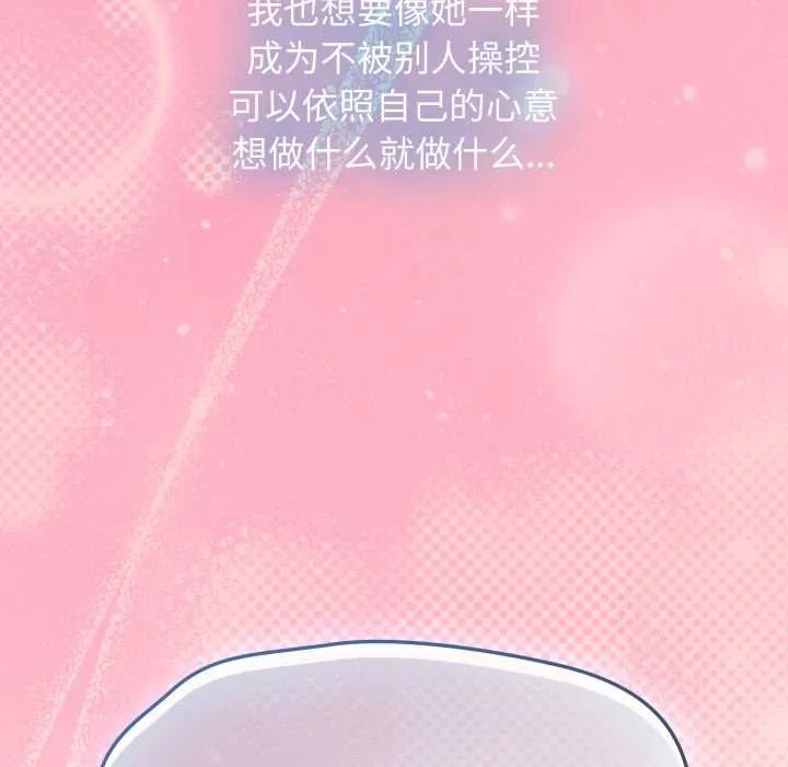 热情拳击馆 第56話 第67页