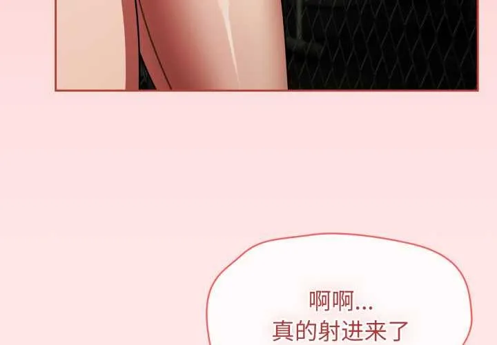 热情拳击馆 第56話 第4页