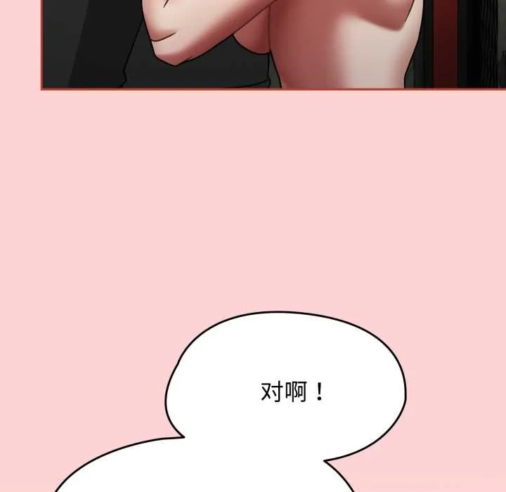 热情拳击馆 第56話 第109页