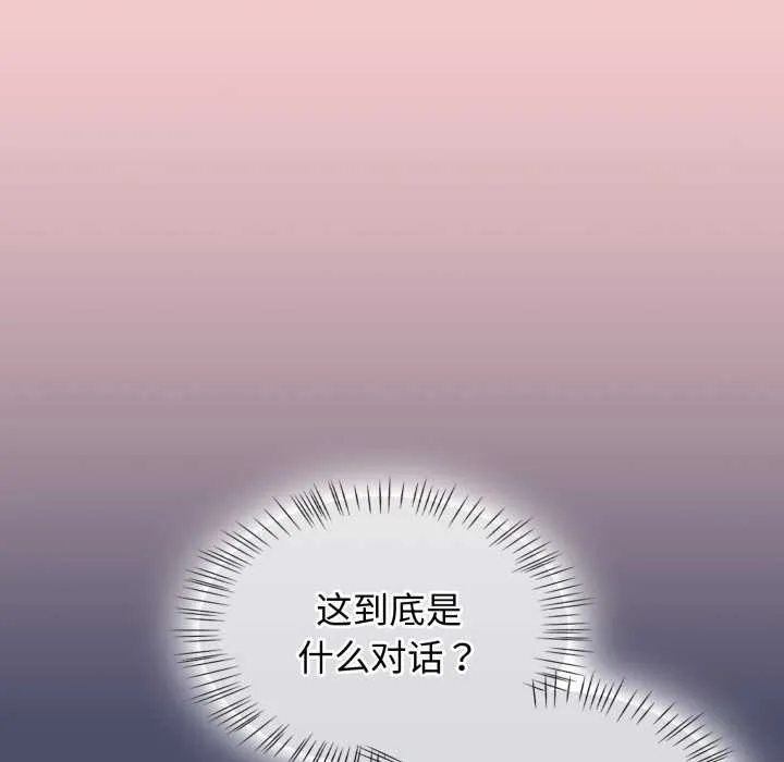 热情拳击馆 第56話 第115页