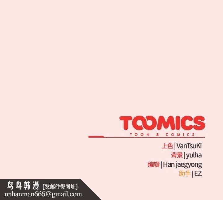 热情拳击馆 第56話 第171页