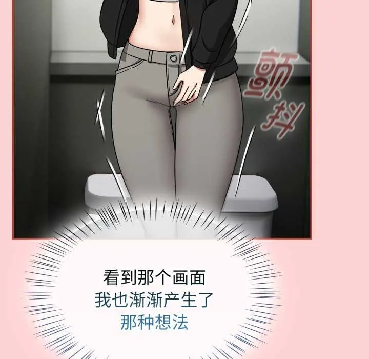 热情拳击馆 第56話 第61页