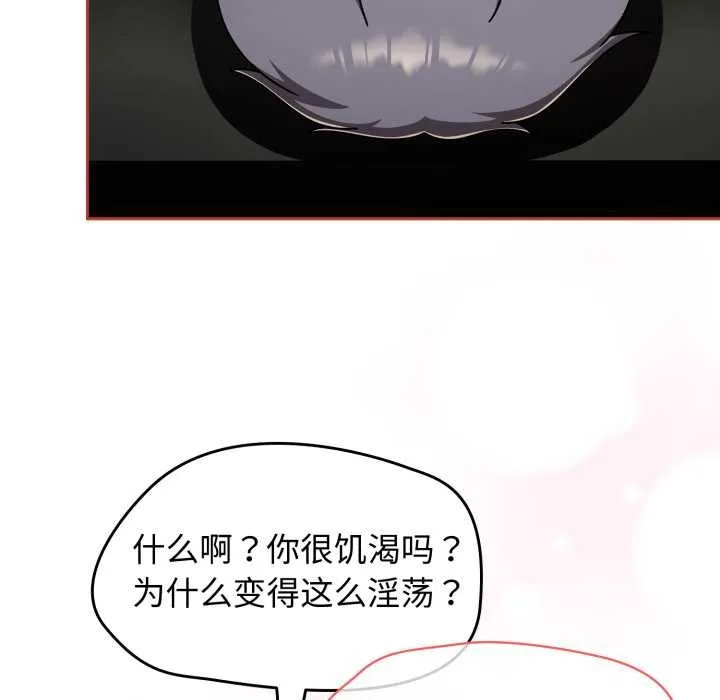 热情拳击馆 第56話 第79页