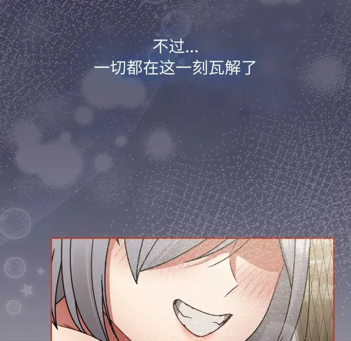 热情拳击馆 第56話 第41页