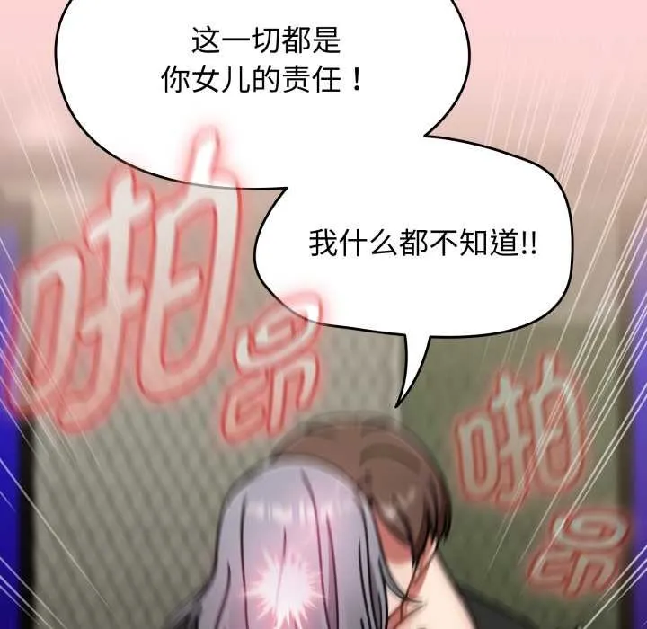 热情拳击馆 第56話 第110页