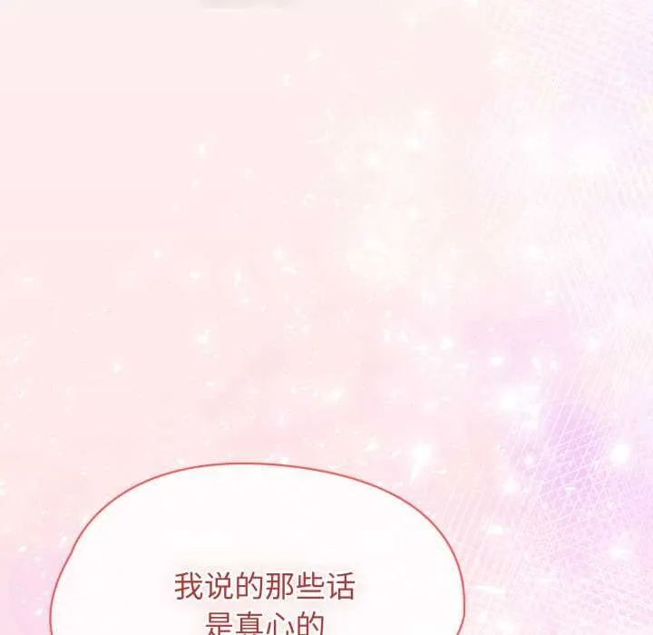 热情拳击馆 第56話 第166页