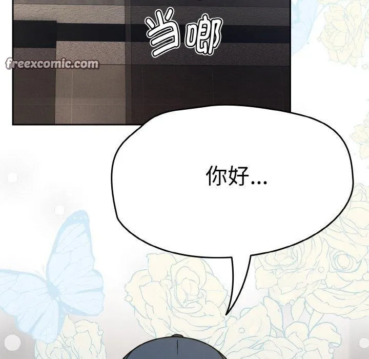 热情拳击馆 第21話 第42页