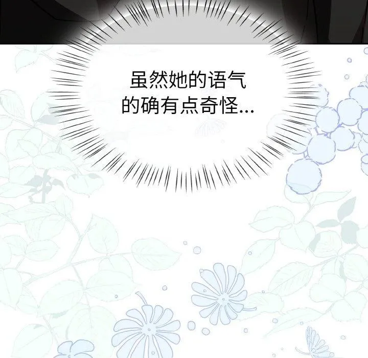 热情拳击馆 第21話 第152页