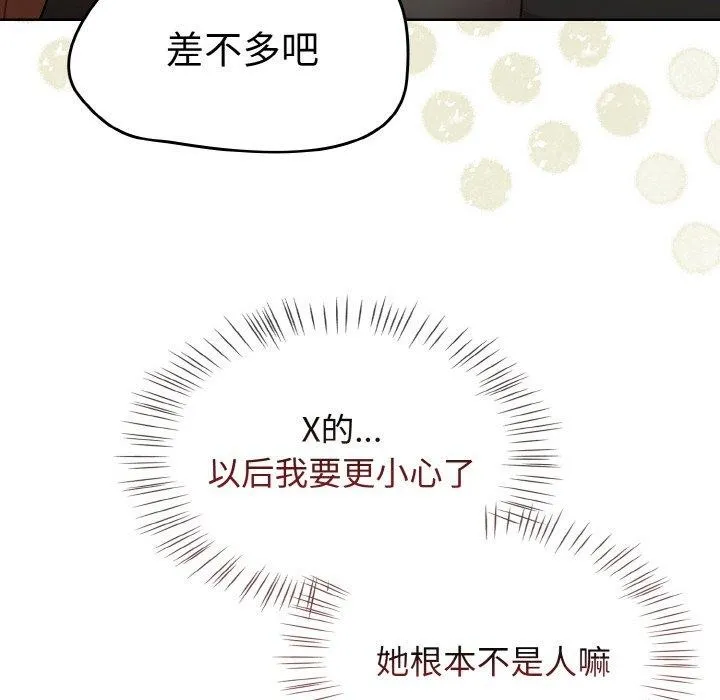 热情拳击馆 第21話 第34页