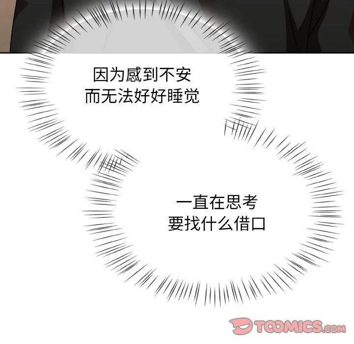 热情拳击馆 第21話 第12页
