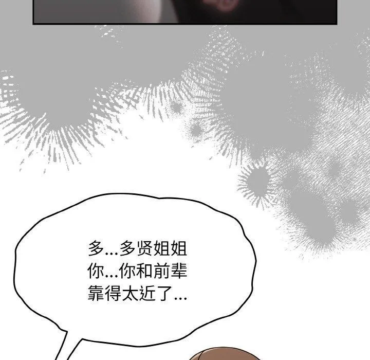 热情拳击馆 第21話 第119页
