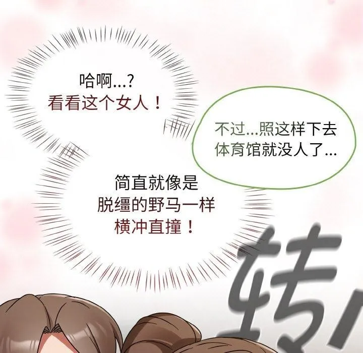 热情拳击馆 第21話 第109页