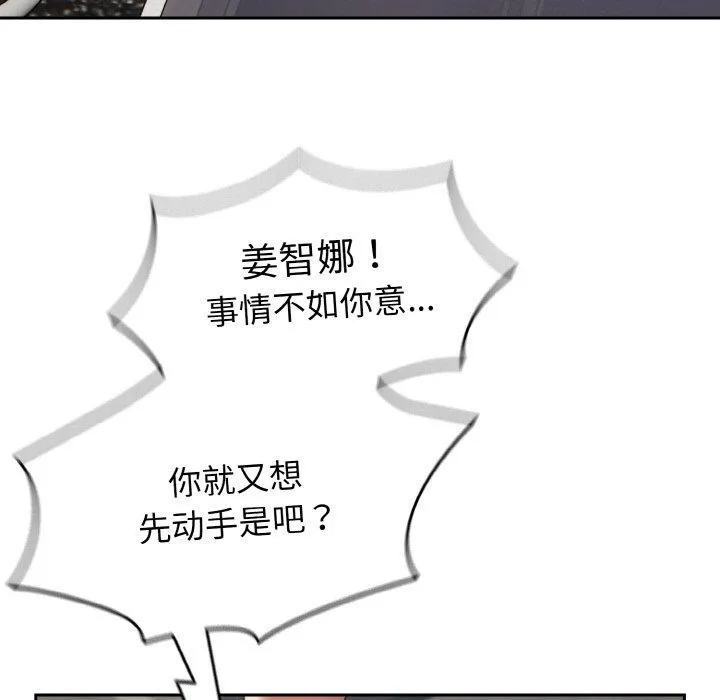 热情拳击馆 第21話 第143页