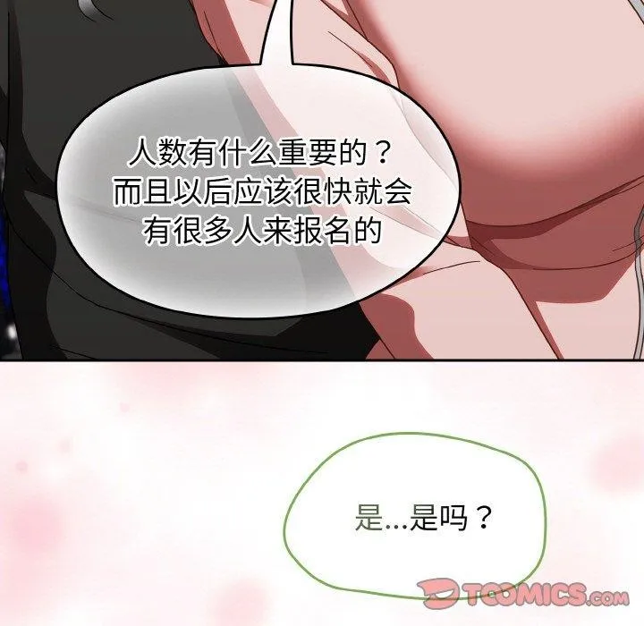 热情拳击馆 第21話 第111页