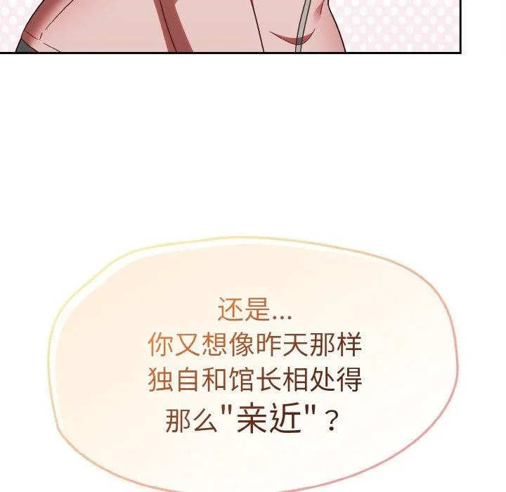 热情拳击馆 第21話 第124页