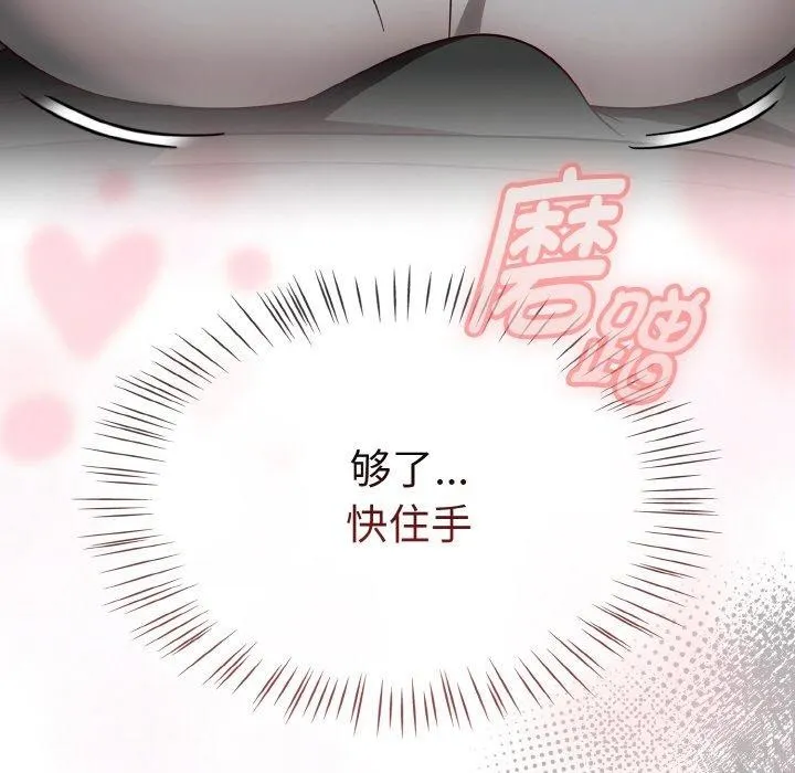 热情拳击馆 第21話 第116页