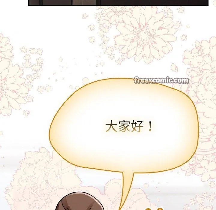 热情拳击馆 第21話 第98页