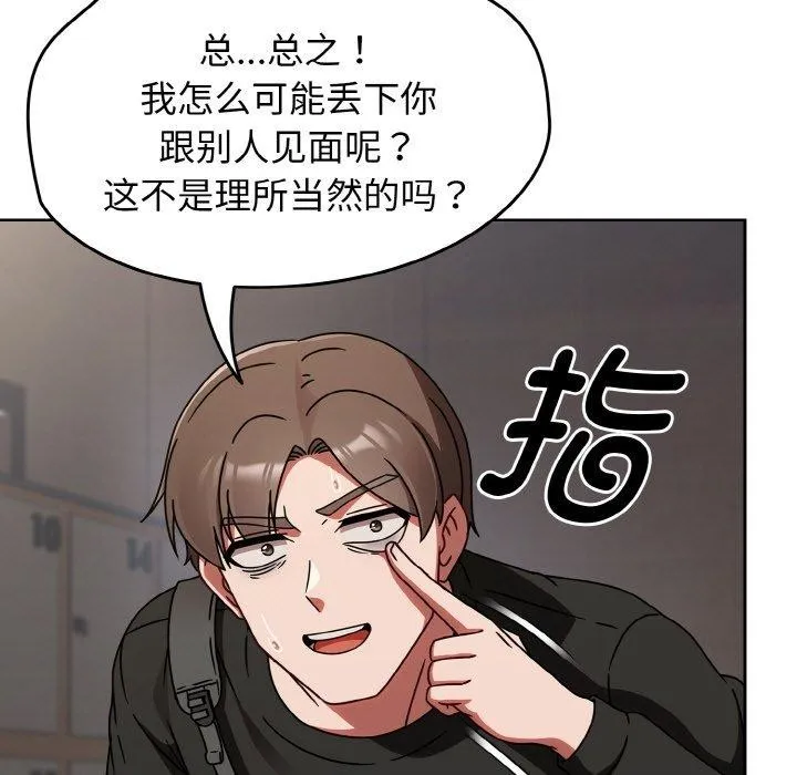 热情拳击馆 第21話 第37页