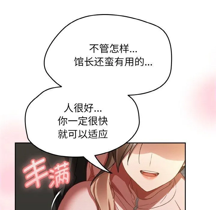 热情拳击馆 第21話 第107页