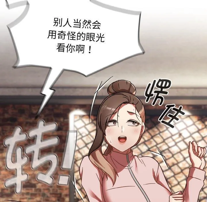 热情拳击馆 第21話 第146页