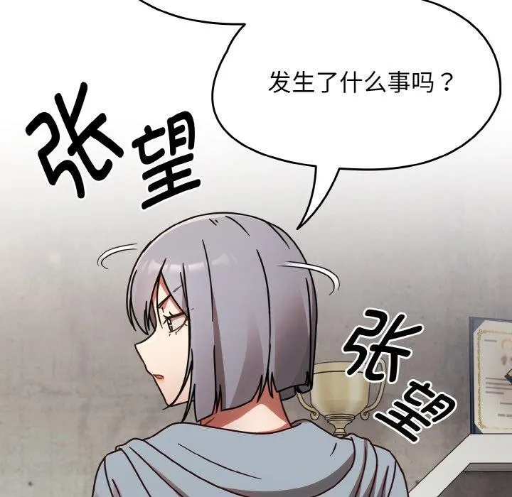 热情拳击馆 第21話 第74页